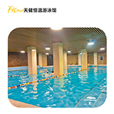 好消息，天健恒温游泳馆与武汉团讯科技有限公司达成战略合作！